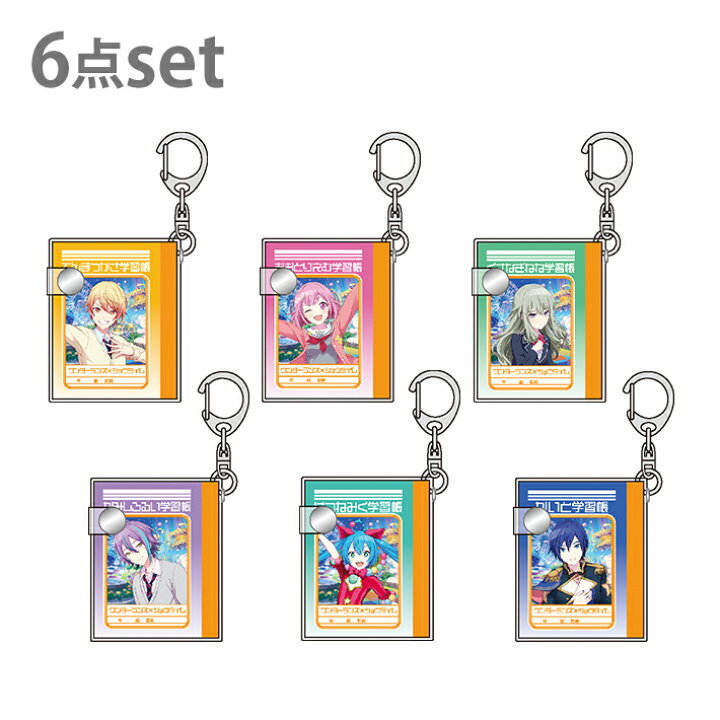 楽天市場 送料無料 プロジェクトセカイ ミニミニ学習帳キーホルダーコレクション D ワンダーランズ ショウタイム柄 ランドセルと文房具 シブヤ文房具 楽天市場 送料無料 プロジェクトセカイ ミニミニ学習帳キーホルダーコレクション D ワンダーランズ ショウタイム柄 ランドセルと文房具 シブヤ文房具