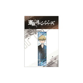 東京リベンジャーズ　アクリルスティックキーホルダー　千冬柄　104416　[M便 1/1]