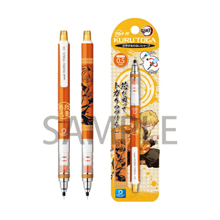 楽天市場 鬼滅の刃 クルトガ4 シャープペン 0 5mm 17 我妻善逸柄 M便 1 6 ランドセルと文房具 シブヤ文房具