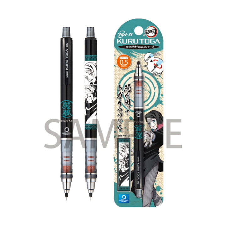 楽天市場 鬼滅の刃 クルトガ4 シャープペン 0 5mm 魘夢柄 M便 1 6 ランドセルと文房具 シブヤ文房具