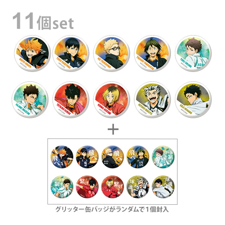 ハイキュー 及川徹 横断幕缶バッジ 及川 フルカラー缶バッジ