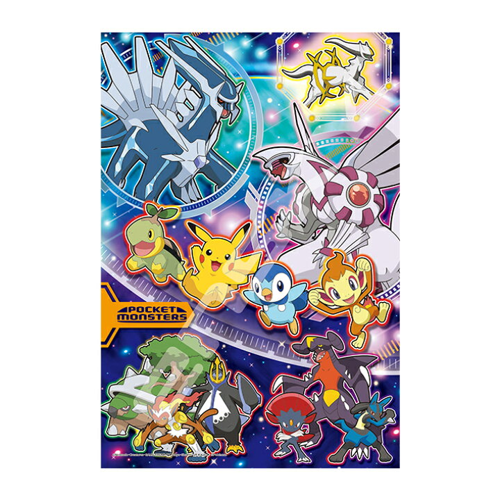 楽天市場 ポケモン ジグソーパズル 300ピース ギャラクシー柄 300 1906 ランドセルと文房具 シブヤ文房具