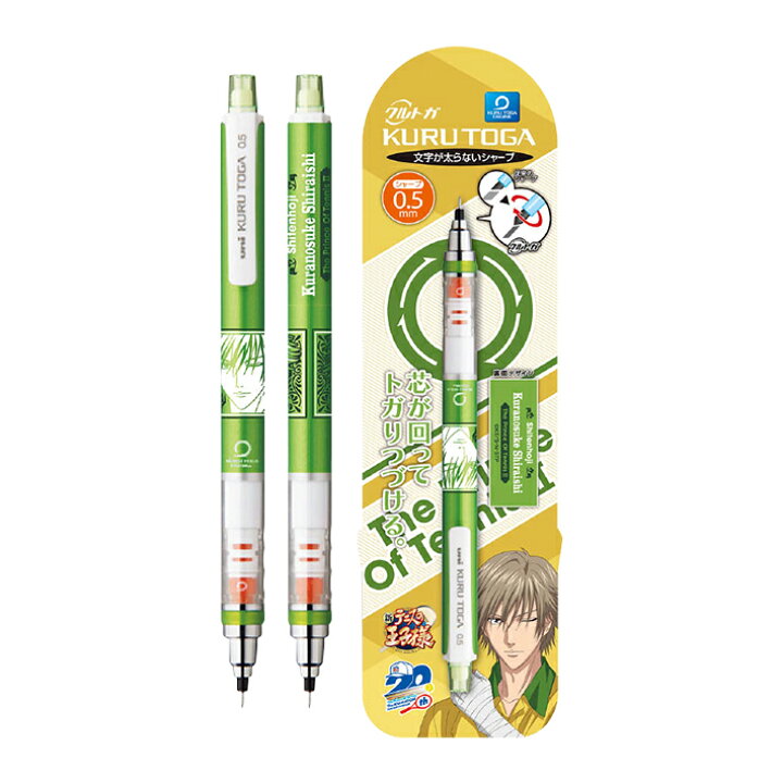 楽天市場 新テニスの王子様 クルトガ シャープペン 0 5mm 5 白石蔵ノ介柄 M便 1 6 ランドセルと文房具 シブヤ文房具