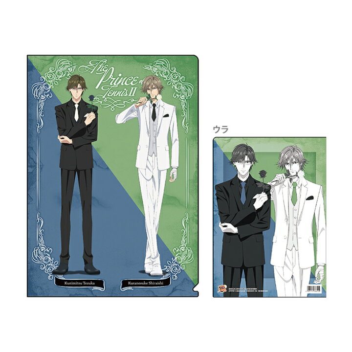 楽天市場 メール便送料2円 新テニスの王子様 クリアファイル B 手塚国光 白石蔵ノ介柄 M便 1 10 ランドセルと文房具 シブヤ文房具