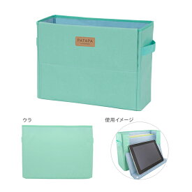 収納ボックス　PATAPA　ミントグリーン　4901770667652
