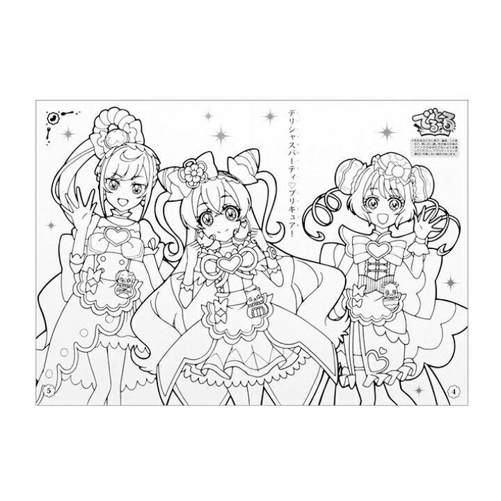 デリシャスパーティ プリキュア デッカぬりえ 376円 1 A柄 M便 3