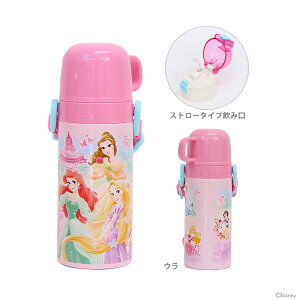 プリンセス 水筒 ストローの人気商品 通販 価格比較 価格 Com