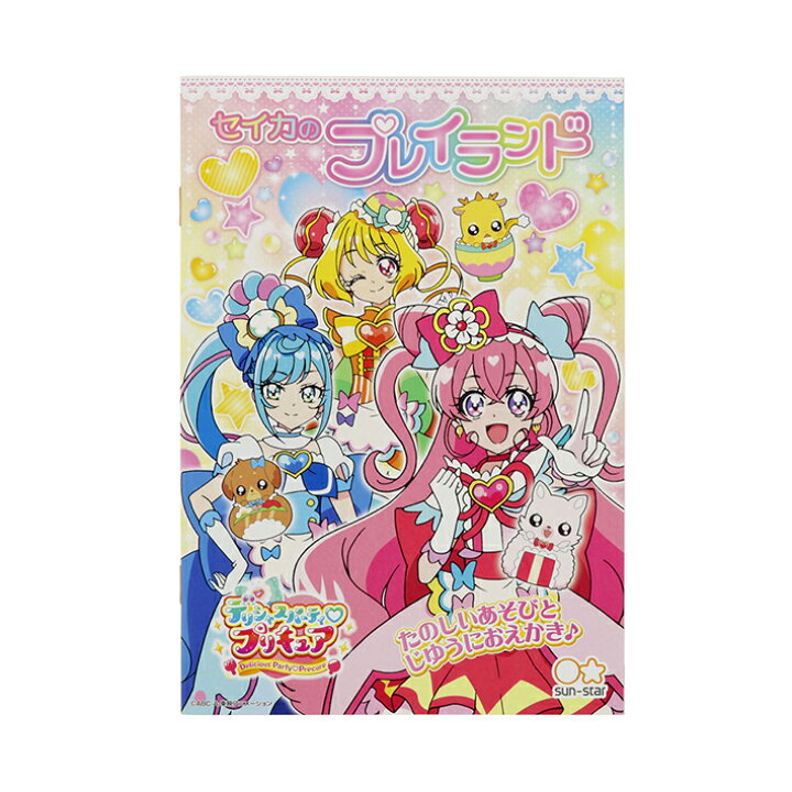 楽天市場 デリシャスパーティ プリキュア プレイランド A5 M便 1 1 ランドセルと文房具 シブヤ文房具