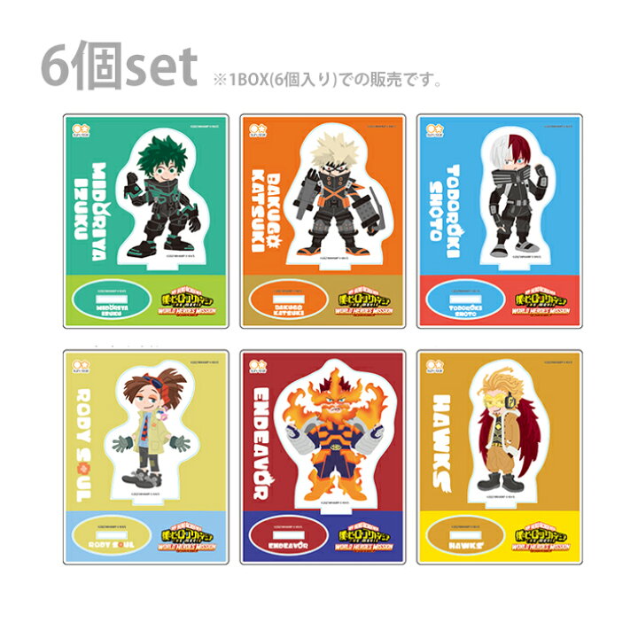 楽天市場】僕のヒーローアカデミア アクリルスタンド 1BOX 6点セット 