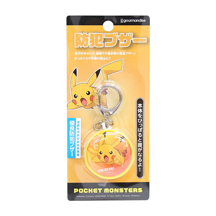 楽天市場 ポケモン 防犯ブザー ピカチュウ柄 Poke 751b M便 1 4 ランドセルと文房具 シブヤ文房具