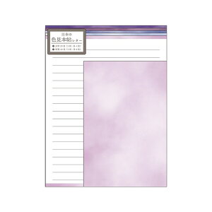 便箋 シンプル おしゃれ 生活雑貨の人気商品 通販 価格比較 価格 Com 便箋 シンプル おしゃれ 生活雑貨の人気商品 通販 価格比較 価格 Com