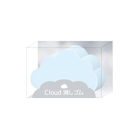 クラウド消しゴム　ブルー　107772　[M便 1/20]