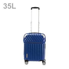 TRAVELIST　モーメント　スーツケース　機内持込　35L　ブルーカーボン　76-20292