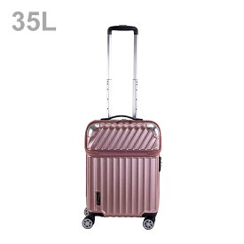 TRAVELIST　モーメント　スーツケース　機内持込　35L　ピンクヘアラインエンボス　76-20296