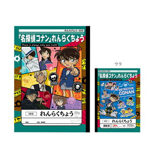 名探偵コナン ノートの人気商品 通販 価格比較 価格 Com