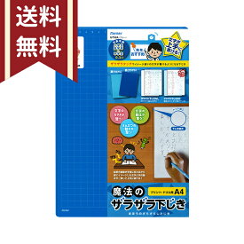 レイメイ藤井　先生おすすめ　魔法のザラザラ下じき　A4　0.3mmドット　ブルー　U752A　 [M便 1/10]