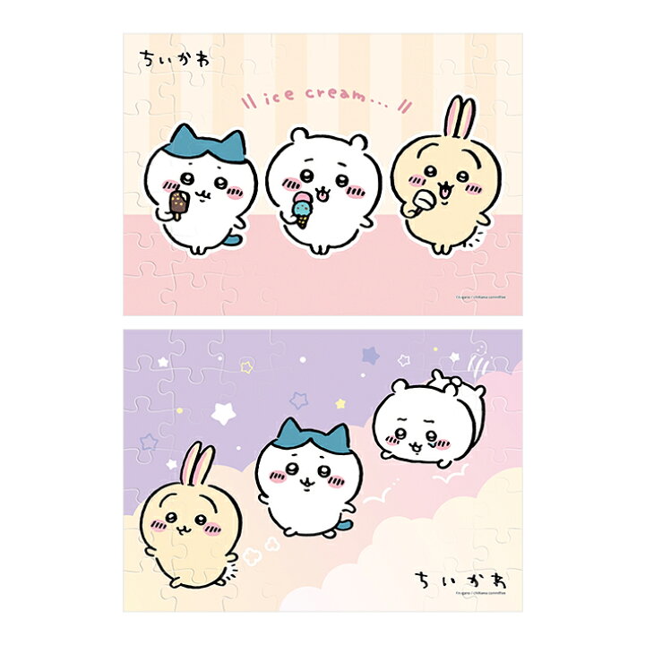 ちいかわ パズルガム 4種類のうちどれが届くかお楽しみ 00026165 ランドセルと文房具 シブヤ文房具 ちいかわパズルガム
