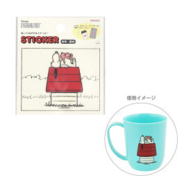 スヌーピー　貼ってはがせるステッカー　PNAT9　ともだち　4901770703954　[M便 1/120]