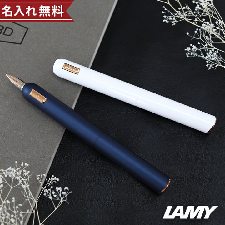楽天市場】ラミー ダイアログ CC 万年筆 EF/F/M L81 名入れ無料 
