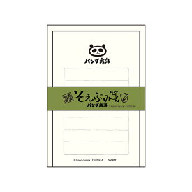 パンダ銭湯　そえぶみ箋　パンダ柄　4901770709864　[M便 1/2]