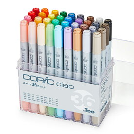 コピックチャオ　スタート36色セット　12503046　イラストマーカー　チャオのニブはスーパーブラシ(筆タイプ)・ブロード[M便 1/1]