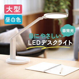 ソニック　リビガク　LED大型デスクライト　調光機能付　LV-4698-W