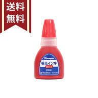 シヤチハタ　補充インキ　20ml　赤　XLR-20N　[M便 1/14]