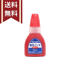 シヤチハタ　補充インキ　20ml　赤　XLR-20N　[M便 1/14]