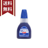 シヤチハタ　補充インキ　20ml　藍色　XLR-20N　[M便 1/14]