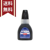 シヤチハタ　補充インキ　20ml　黒　XLR-20N　[M便 1/14]