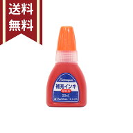 シヤチハタ 補充インキ 20ml 朱色 XLR-20N シャチハタ 印鑑 補充 インク 顔料系 [M便 1/14]