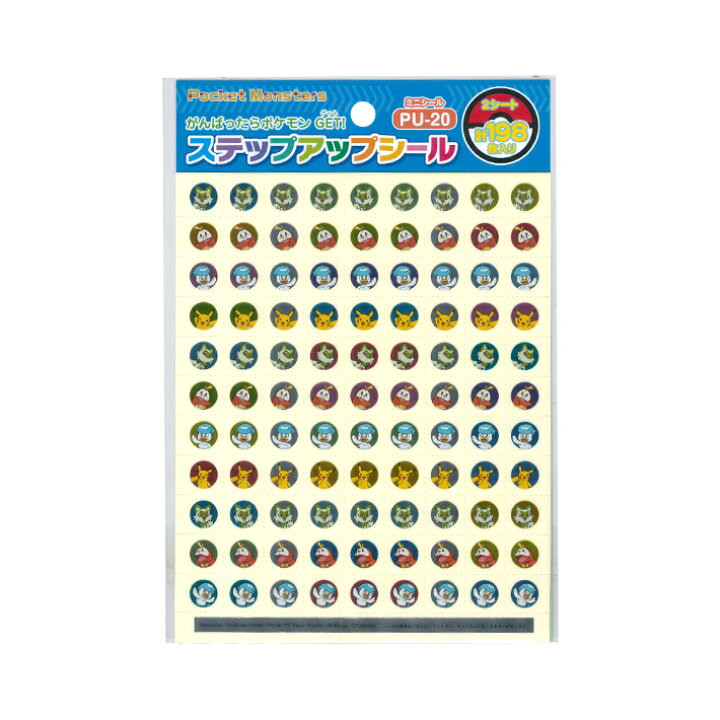 楽天市場】ポケモン ステップアップシール ミニシール 2シート 198枚