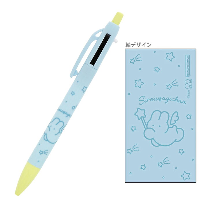 楽天市場】しろいうさぎちゃん シャープ&2ボールペン ライトブルー  