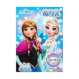 ディズニー・プリンセス　アナと雪の女王　ぬりえ　B5　4901771315002　[M便 1/5]　[disneyzone]