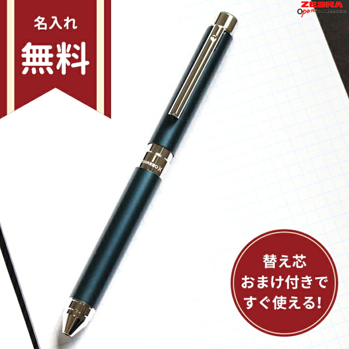 楽天市場】ゼブラ シャーボXプレミアム TS10 多機能ペン 5カラー 