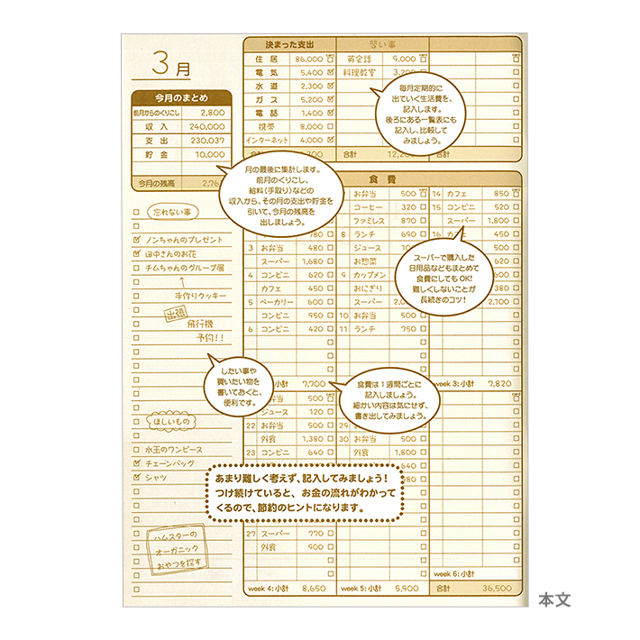 ブランド品専門の ムーミン シンプル家計簿 B5 イエロー柄 [M便 D085-78 1] 手帳・ノート・紙製品 