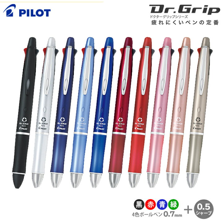 楽天市場】パイロット ドクターグリップ4+1 多機能ペン 4色ボール0.7 