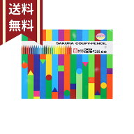 サクラ クーピーペンシル 60色 FY60 4901881115721 小学生 こども 大人 プレゼント お絵描き イラスト 誕…