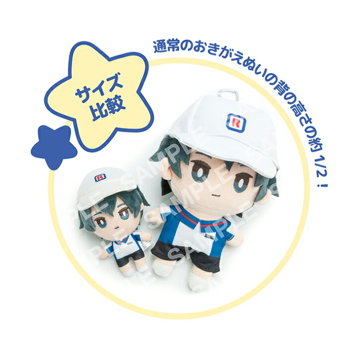 楽天市場】新テニスの王子様 おきがえぬいぐるみミニ 01 越前リョーマ 