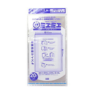 コアデ ミエミエブックカバー A5コミック・A5同人誌サイズ 20枚入り CONC-BC57