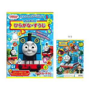 񂵂g[}X@mʂ肦@B5@Ђ炪ȁE@4901771302798@[M 1/5]