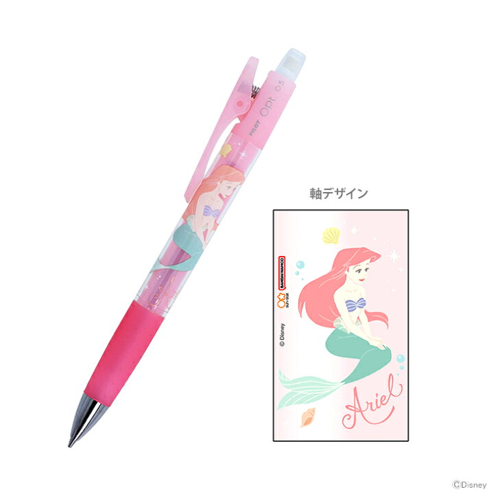 楽天市場】ディズニー リトル・マーメイド Opt.シャープペン 0.5mm 