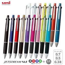 ジェットストリーム　4＆1　三菱鉛筆 uni　多機能ボールペン　0.5/0.7/0.38＋シャープ0.5　MSXE5-1000　名入れ不可[ギフトケース付][M便 1/15]