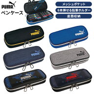 プーマ　ペンケース　PM230(ヘザーボックス)/PM363(デジボックス) 　[M便 1/2]
