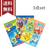 ポケモン　ぬりえ　3点セット　4560182251776　1000円前後 3歳 4歳 こども 男の子 プレゼント メール便送…