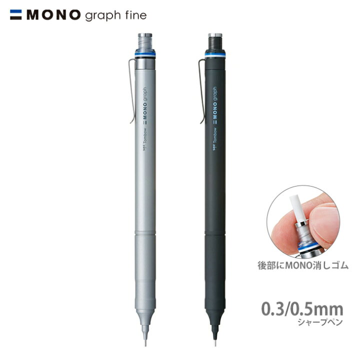 Tombow MONO Graph fine Mechanical Pencil 0.5mm [DPA-112B] - BLACK