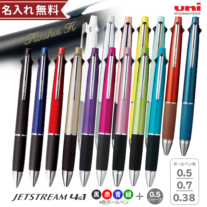 楽天市場】ジェットストリーム 4＆1 三菱鉛筆 uni 多機能ボールペン