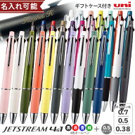 ジェットストリーム 名入れ ボールペン 4&1 三菱鉛筆 uni 多機能ボールペン 0.5 0.7 0.38ボール+0.5シャ…