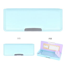 筆箱　両面　コンパクト　ヨコピタ　エコ　ミント　4901770732107　新入学文具　[M便 1/2]