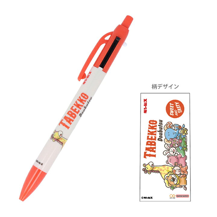 楽天市場】たべっ子どうぶつ シャープ＆2ボールペン 集合柄  